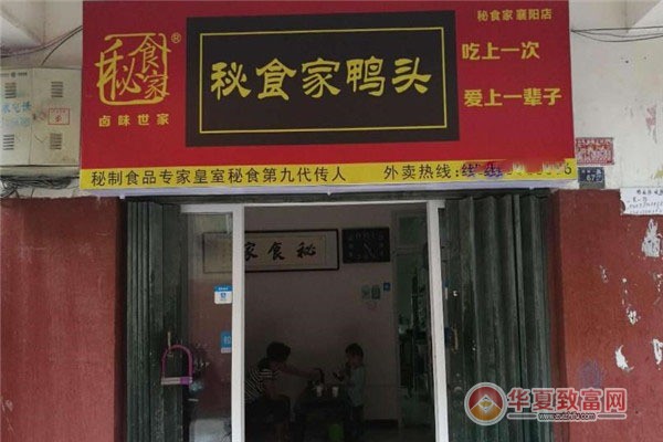 秘食家加盟